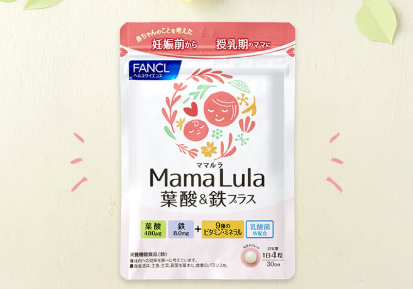 FANCL【Mama Lulaママルラ】を最安値で購入できるのは楽天・Amazon？買ってよかった販売店はここ！